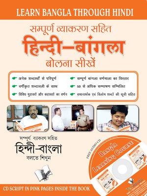 cover image of Learn Bangla Through Hindi (Hindi To Bangla Learning Course)